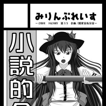 Ｃ７９申し込み完了