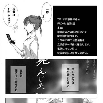 【ぴく東陰】どこまで行けるかな【狂物玄武】