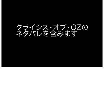 物理部で感想