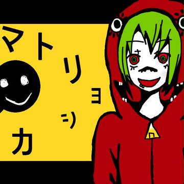 あなたと私で　ランデブー？