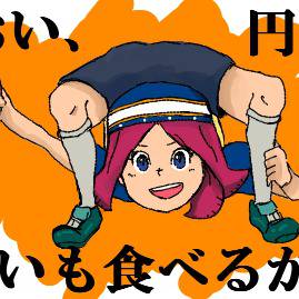塔子