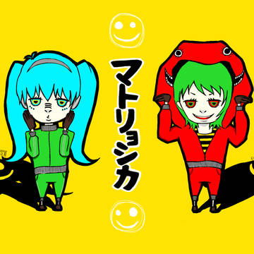 マトリョシカ
