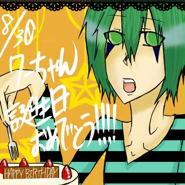 HAPPY　BIRTHDAY!!!!!　　クーちゃんへ