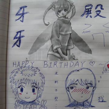 生日快乐