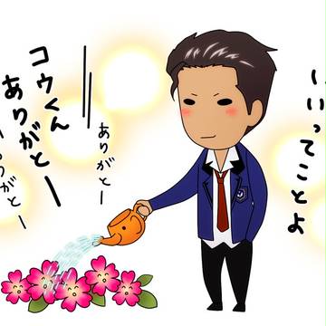 ＼コウくんありがとー／