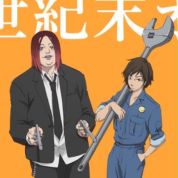まさかの