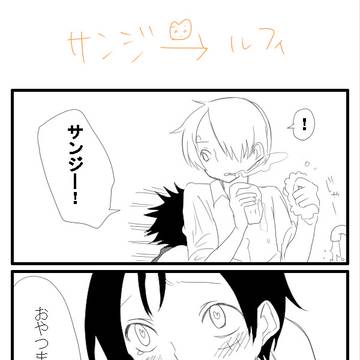 サンル