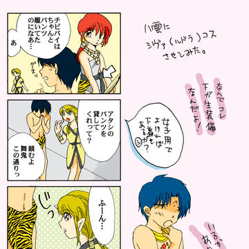 ラテン系?妖魔
