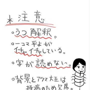 平田で鬱解釈