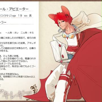 【ギルアキ】ニール【ヒーラー】