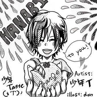少年Taste
