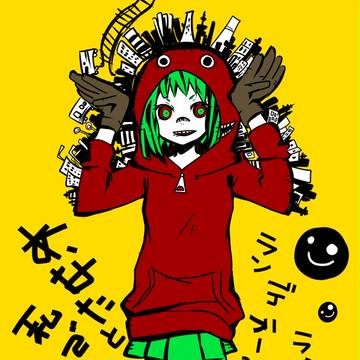 ランデブーったらランデブー