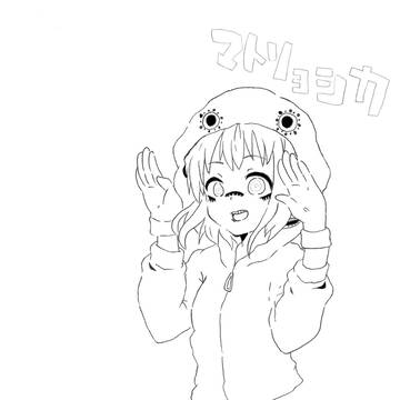 カリンカ？マリンカ？