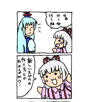 もこけね