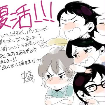 だあー！！