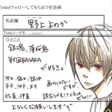 フォローしてください＞＜