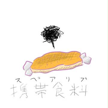 spare rib