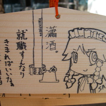 ドキッ男だらけの諏訪旅行!!