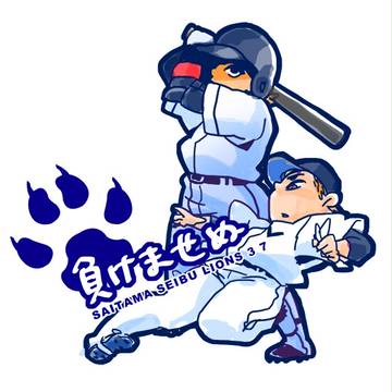 まけませぬ！