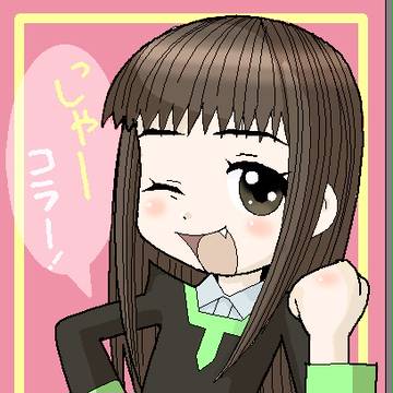 ツグ