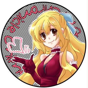 のいんさま。