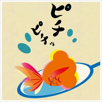 夏らしきもの