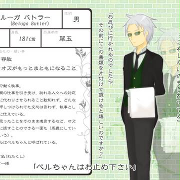 【ぴくオズ魔】ベルーガ【公式】