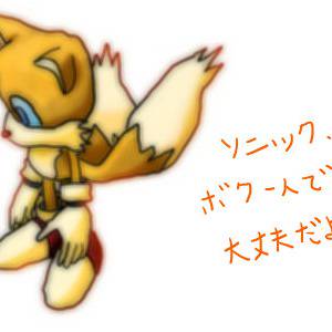 テイルス