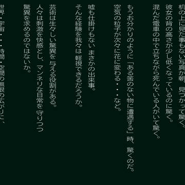 「驚き」ｂｙ イットマン