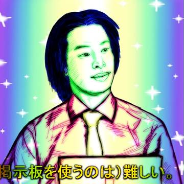 （pixivで評価されるのは）難しい。