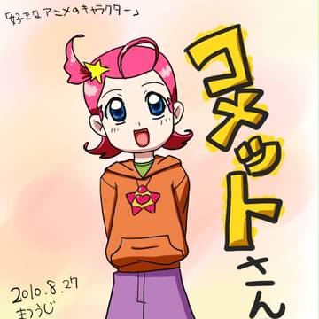 かけ麻雀@好きなアニメキャラ