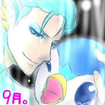 ９月