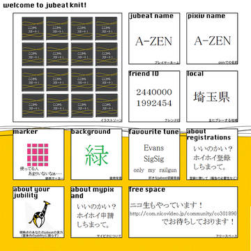 jubeat筐体で僕と握手！