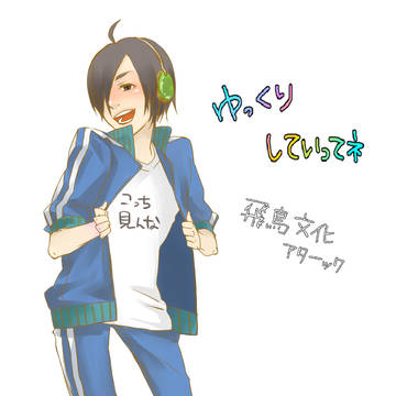 生主