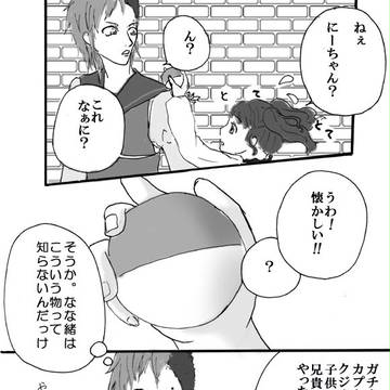 【ぴくゆり】拾ったけど折角だし【お宝げっちゅ!?】