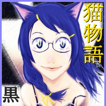 表裏一体