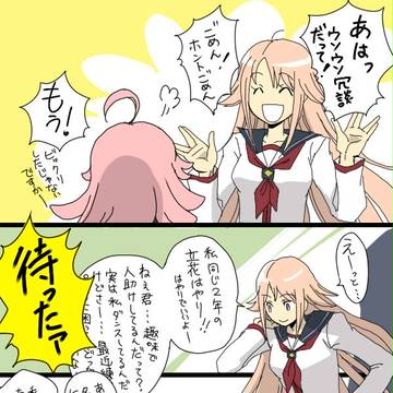【PPE】出会って5分・その後【交流】