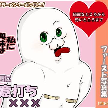 もちめりたん