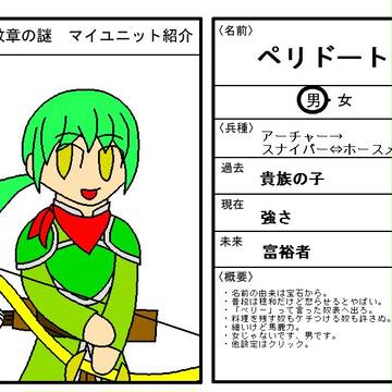 まいゆにしょーかい　その3
