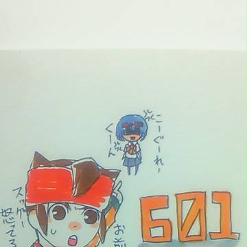いたずらしました