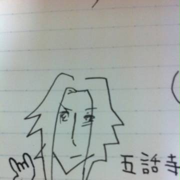 五話寺
