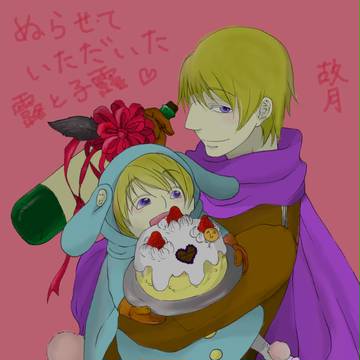 塗らせていただいたろったま