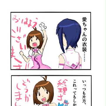 アシンメトリー