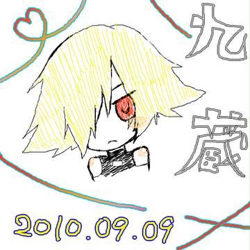 9月9日はキュウゾウの日！