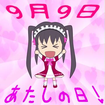 クー月クー日。