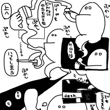 意図的