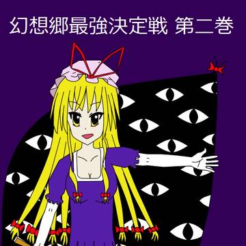 例大祭SP新刊表紙