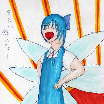 ⑨な日