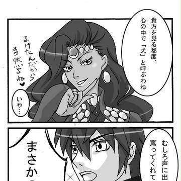 こんなラストランカーは嫌だ