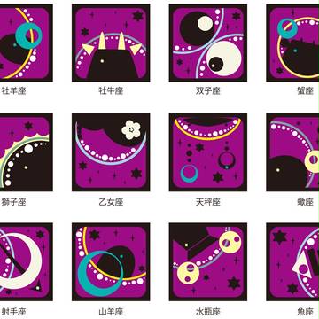 １２星座のピクトグラム